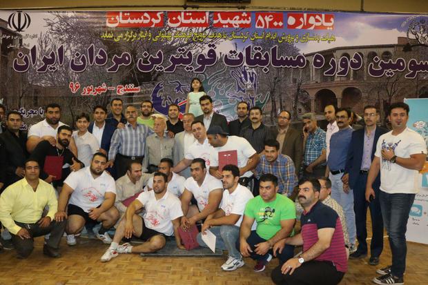 مسابقات قویترین مردان ایران در سنندج با قهرمانی محسن مسن آبادی از مرکزی پایان یافت