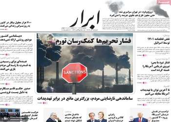 گزيده روزنامه های 15 آذر 1404