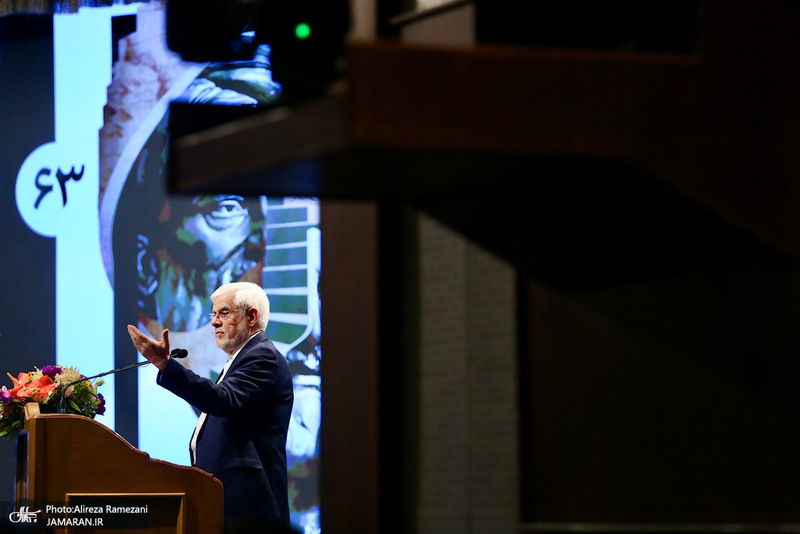 همايش جايزه البرز