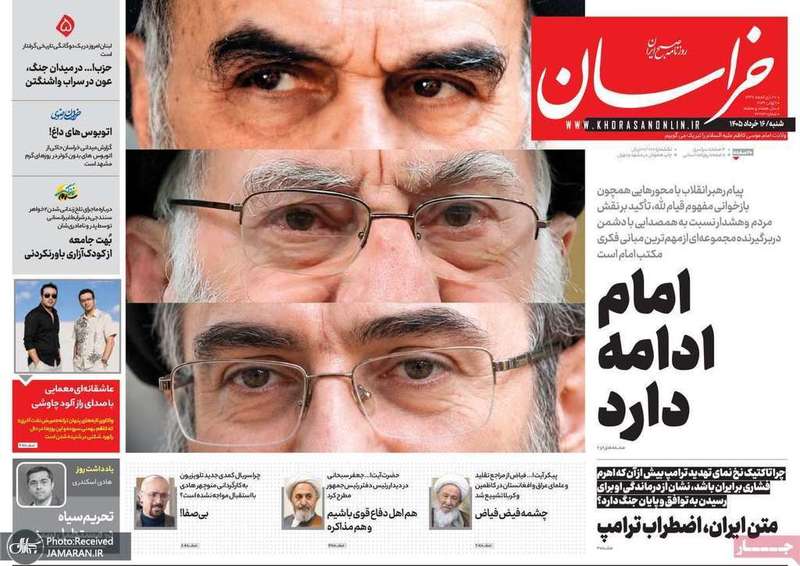 گزیده روزنامه های 16 خرداد 1405