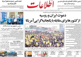 گزیده روزنامه های 10 دی 1398