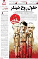 گزیده روزنامه های 2 تیر 1404 