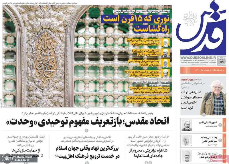 گزیده روزنامه های 18 شهریور 1404