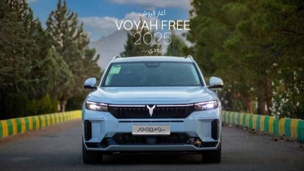 طرح فروش نقدی وویا فری 2025 در ایران + شرایط