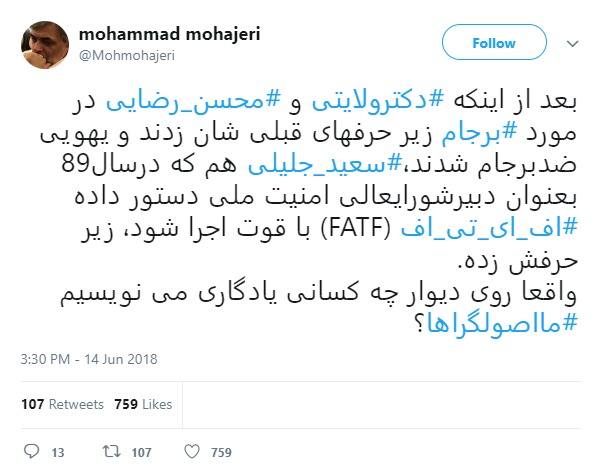 مهاجری: واقعا روی دیوار چه کسانی یادگاری می‌نویسیم ما اصولگراها؟