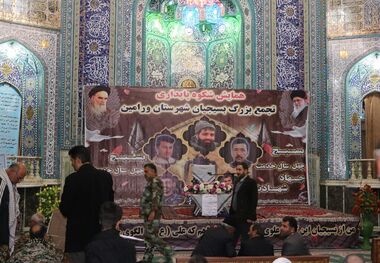 اجتماع بزرگ بسجیان شهرستان ورامین برگزار شد