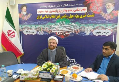 ۹۰ درصد اوراق قضایی خراسان جنوبی به صورت الکترونیکی ابلاغ می‌شود