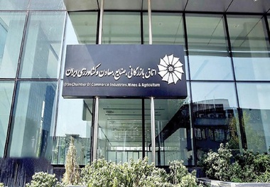 اطلاعیه روابط عمومی اتاق ایران: اظهارات دبیر شورای عالی نظارت، فاقد ارزش حقوقی است