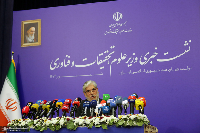 نشست خبری وزیر علوم، تحقیقات و فناوری