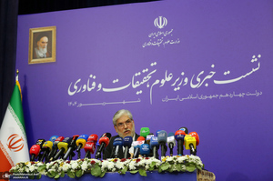 نشست خبری وزیر علوم، تحقیقات و فناوری