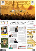 گزیده روزنامه های 18 شهریور 1402