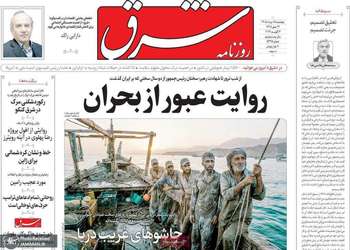 گزیده روزنامه های 15 مرداد 1405