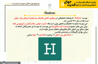 برترین جایگاه های ایران در آمارهای بین المللی در حوزه قدرت جهانی