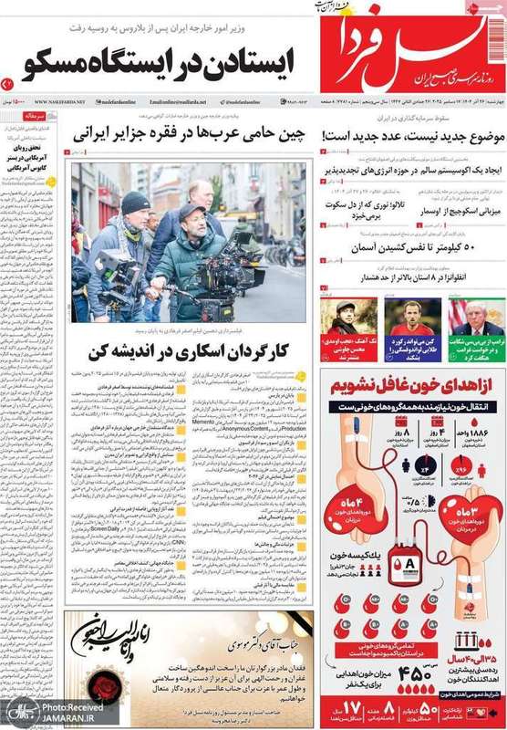 گزیده روزنامه های 26 آذر 1404