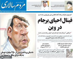 گزیده روزنامه های 18 اردیبهشت 1400