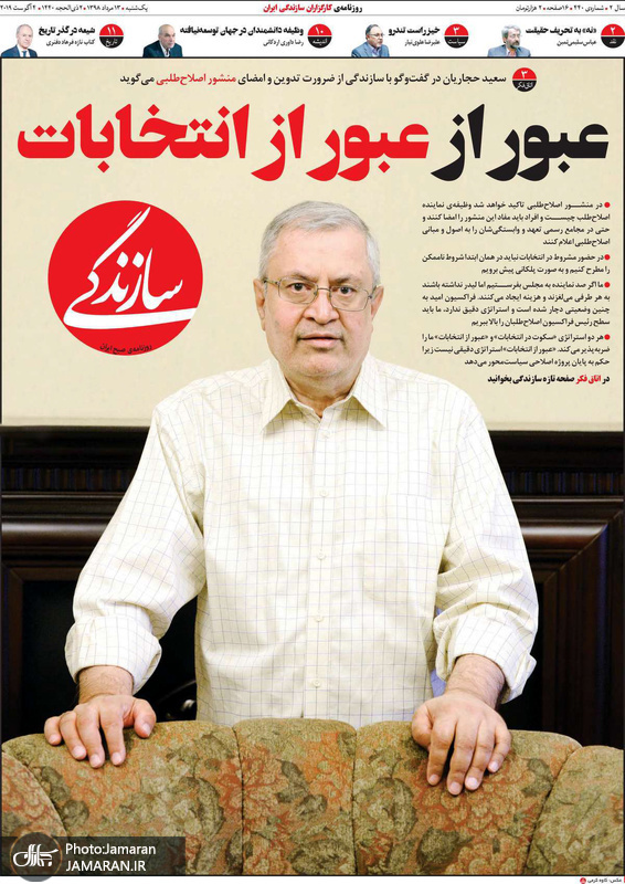گزیده روزنامه های 13 مرداد 1398