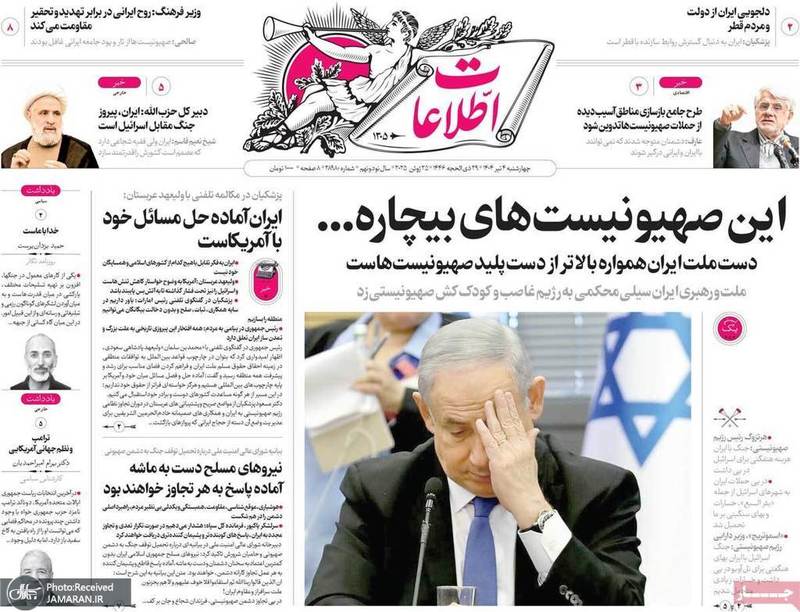 گزیده روزنامه های 4 تیر 1404