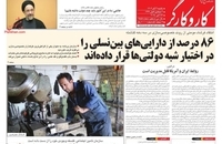 بازگشت سید محمد خاتمی به صفحه اول روزنامه‌ها (5)