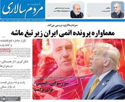 گزیده روزنامه های 29 تیر 1404