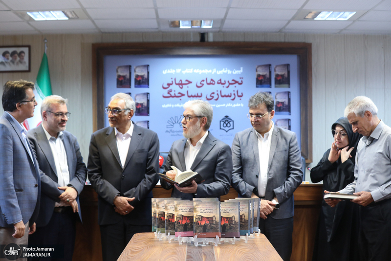 مراسم رونمایی 12 جلدی کتاب تجربه های جهانی بازسازی پسا جنگ