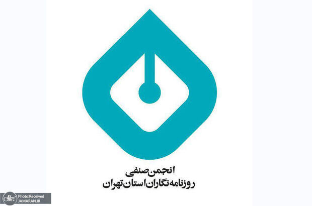 لایحه‌ی مقابله با مطالب خلاف واقع در فضای مجازی را پس بگیرید / نامه‌ی انجمن روزنامه‌نگاران به رئیس‌جمهور