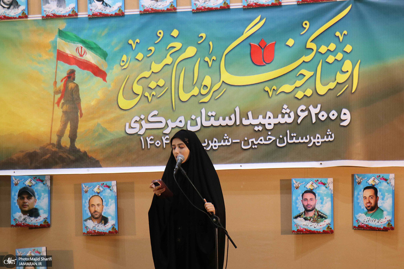 افتتاحیه کنگره امام خمینی و 6200 شهید استان مرکزی