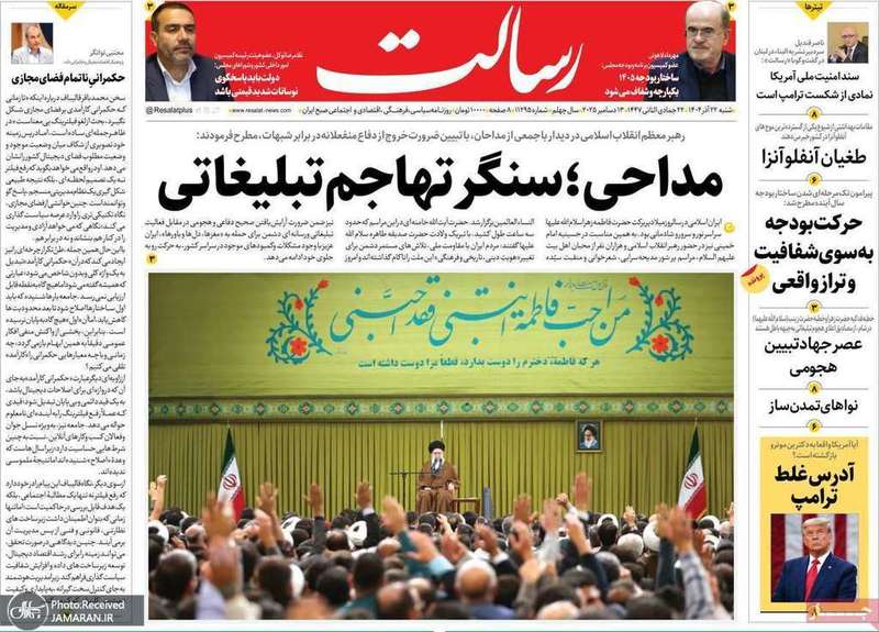 گزيده روزنامه های 22 آذر 1404