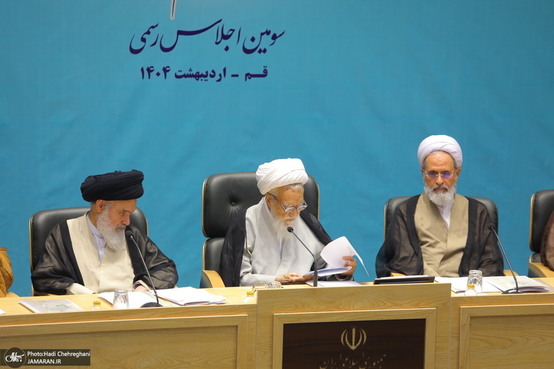 افتتاحیه سومین اجلاسیه مجلس خبرگان رهبری
