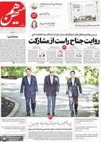 گزیده روزنامه های 30 مرداد 1402