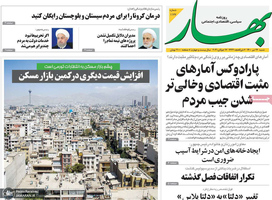 گزیده روزنامه های 26 تیر 1400