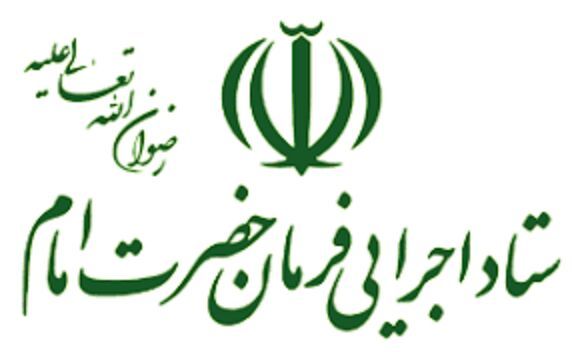 ستاد اجرایی فرمان امام(ره) ۷۰۰ طرح اشتغال‌زایی اجرا می‌کند