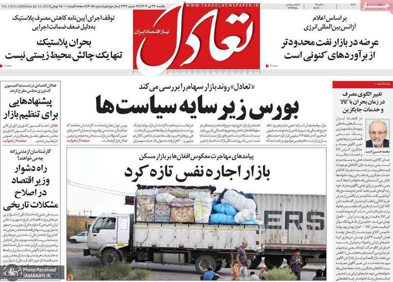 گزیده روزنامه های 22 تیر 1404