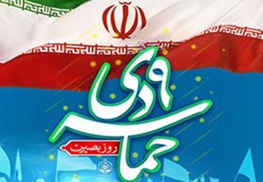 پلاکادرهای ویژه حماسه 9 دی در مشهد به نمایش درآمد