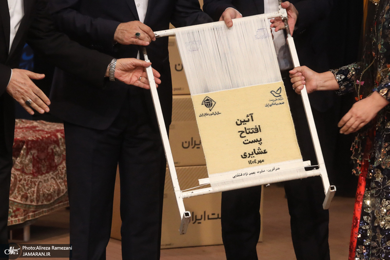 مراسم روز جهانی پست