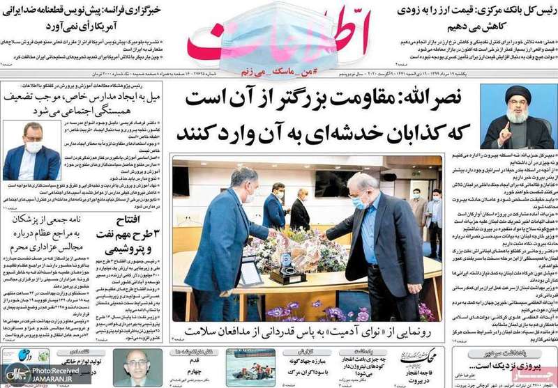 گزیده روزنامه های 19 مرداد 1399