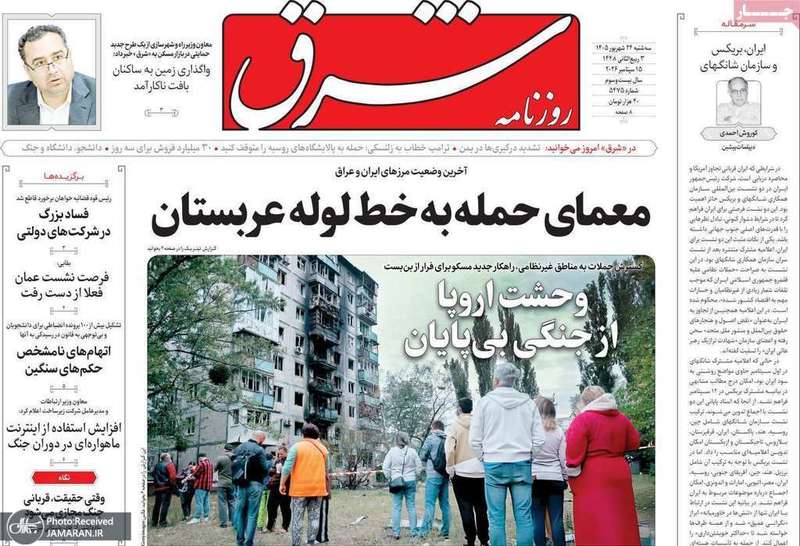 گزیده روزنامه های 24 شهریور 1405