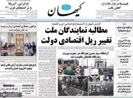 گزیده روزنامه های 8 اسفند 1403