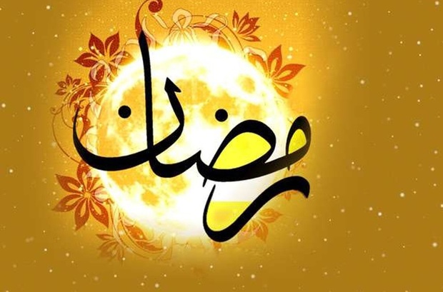 حلول ماه مبارک رمضان/ پیام ها و اطلاعیه های مراجع عظام تقلید