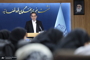 نشست سخنگوی قوه قضاییه