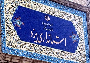 تجمع صنفی عکاسان یزدی روبروی استانداری