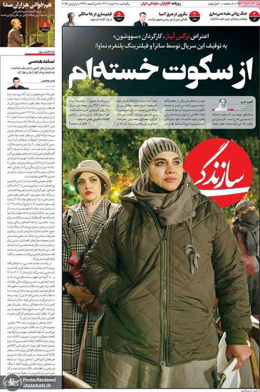 گزیده روزنامه های 11 خرداد 1404