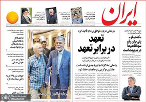 گزیده روزنامه های 24 مرداد 1398