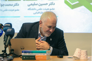 رونمایی و بررسی سه کتاب محمدجواد ظریف