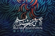 برنامه اکران جشنواره فیلم فجر  38 به تفکیک فیلم ها