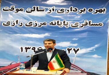 باید زیر ساخت های مرز رازی خوی توسعه یابد