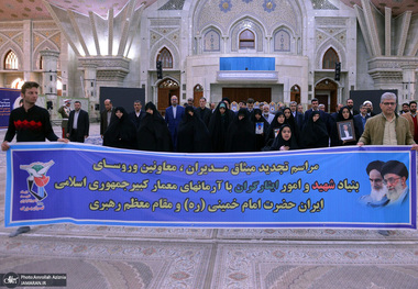 تجدید میثاق مدیران ارشد و کارکنان بنیاد شهید و امور ایثارگران با آرمان‌های امام خمینی (س)