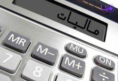 اجرای قانون جدید مالیات بر ارزش افزوده از سال 1400