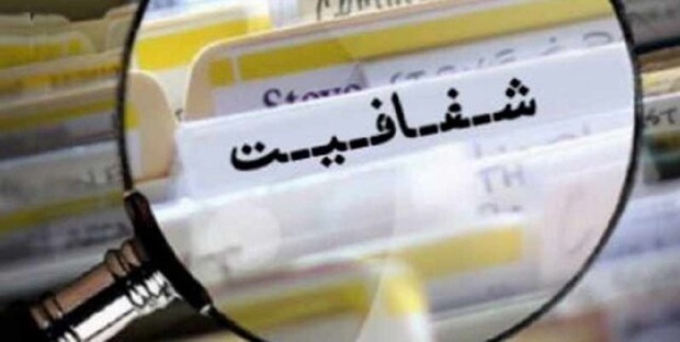 انتقاد تسنیم از وضعیت طرح شفافیت مجلس