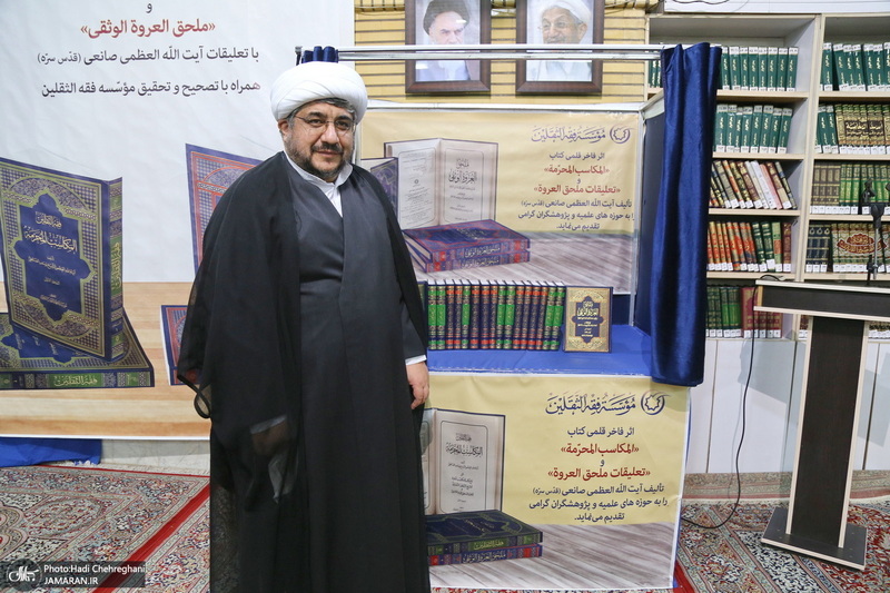 رونمایی از کتاب های «المکاسب المحرمه» و«ملحق العروه الوثقی» تالیف آیت الله العظمی صانعی(ره)