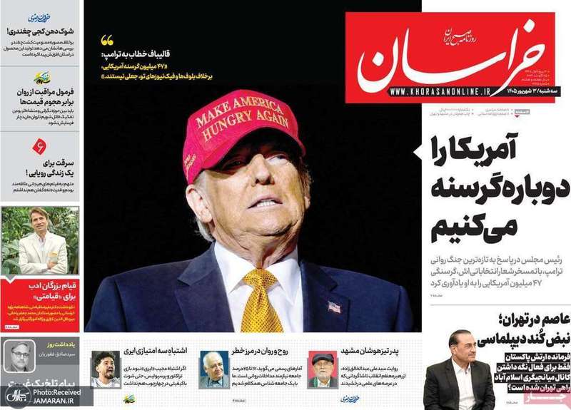 گزیده روزنامه های 3 شهریور 1405